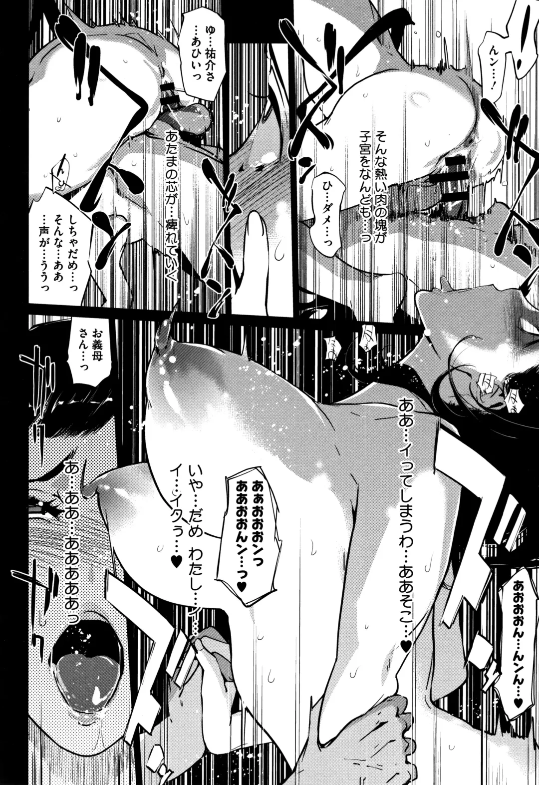 [Clone Ningen] Shinjuiro no Zanzou ~Kazoku ga Neshizumatta Ato de~ Fhentai - Page 37