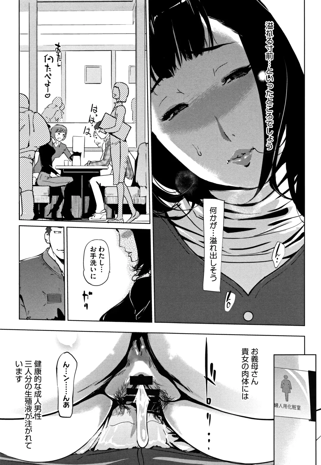 [Clone Ningen] Shinjuiro no Zanzou ~Kazoku ga Neshizumatta Ato de~ Fhentai - Page 52