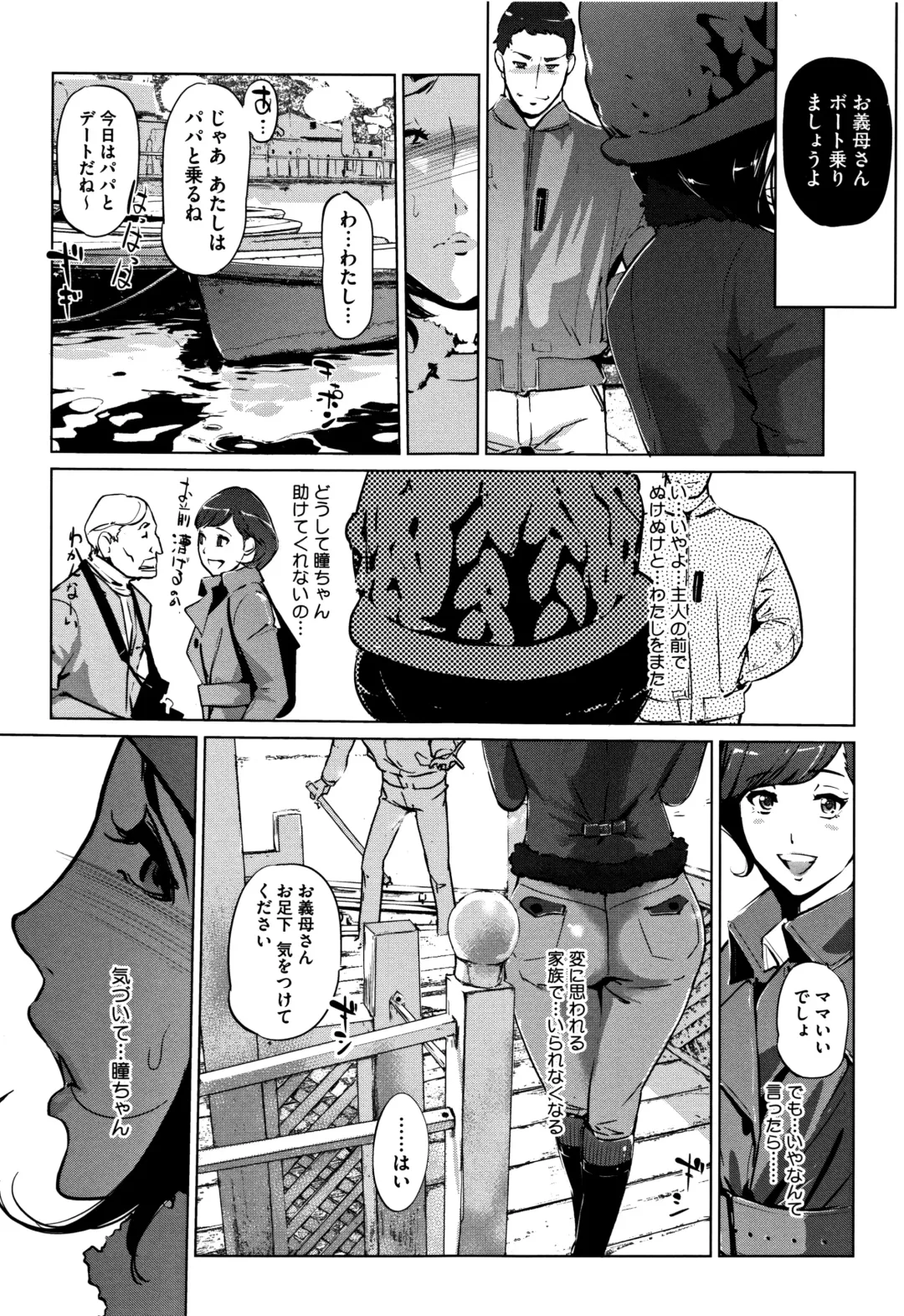 [Clone Ningen] Shinjuiro no Zanzou ~Kazoku ga Neshizumatta Ato de~ Fhentai - Page 54