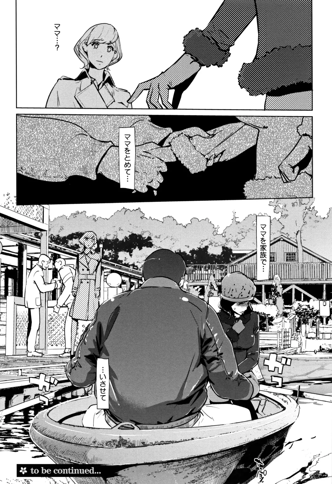 [Clone Ningen] Shinjuiro no Zanzou ~Kazoku ga Neshizumatta Ato de~ Fhentai - Page 55