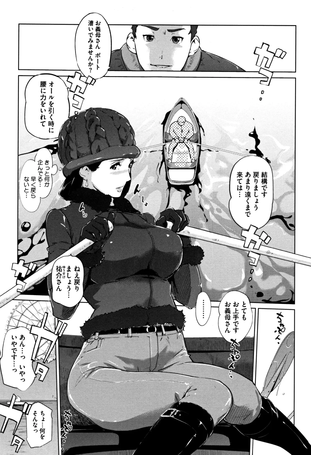 [Clone Ningen] Shinjuiro no Zanzou ~Kazoku ga Neshizumatta Ato de~ Fhentai - Page 56