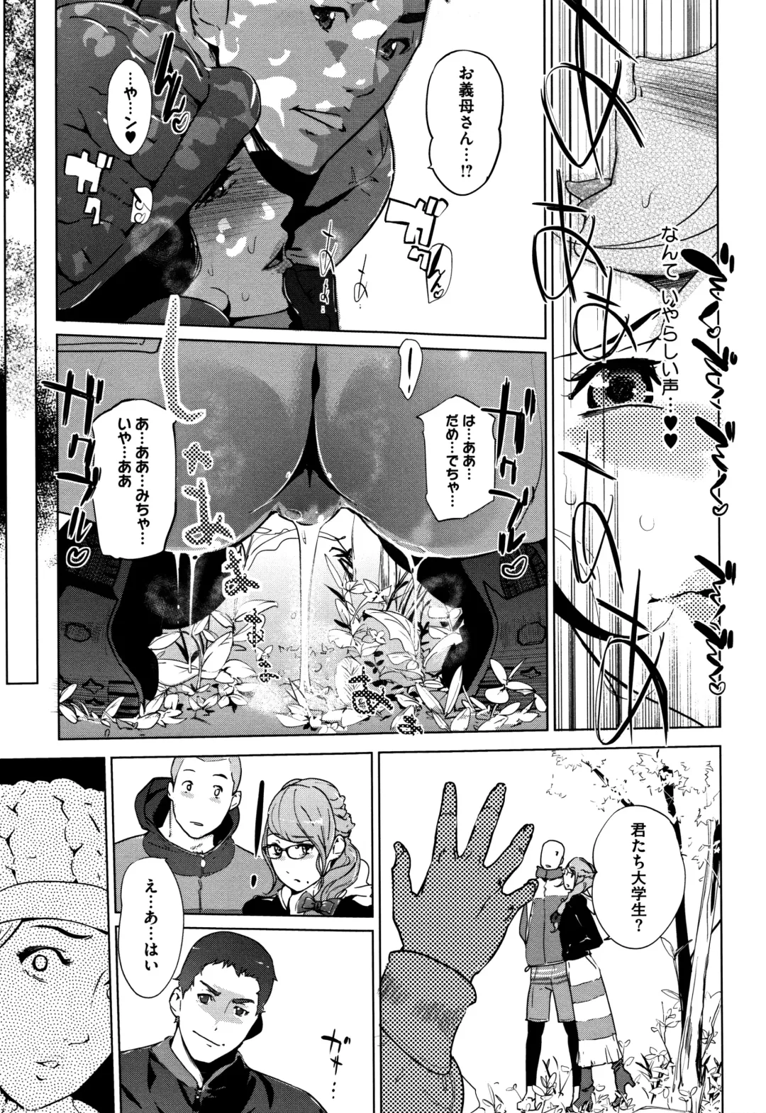 [Clone Ningen] Shinjuiro no Zanzou ~Kazoku ga Neshizumatta Ato de~ Fhentai - Page 62