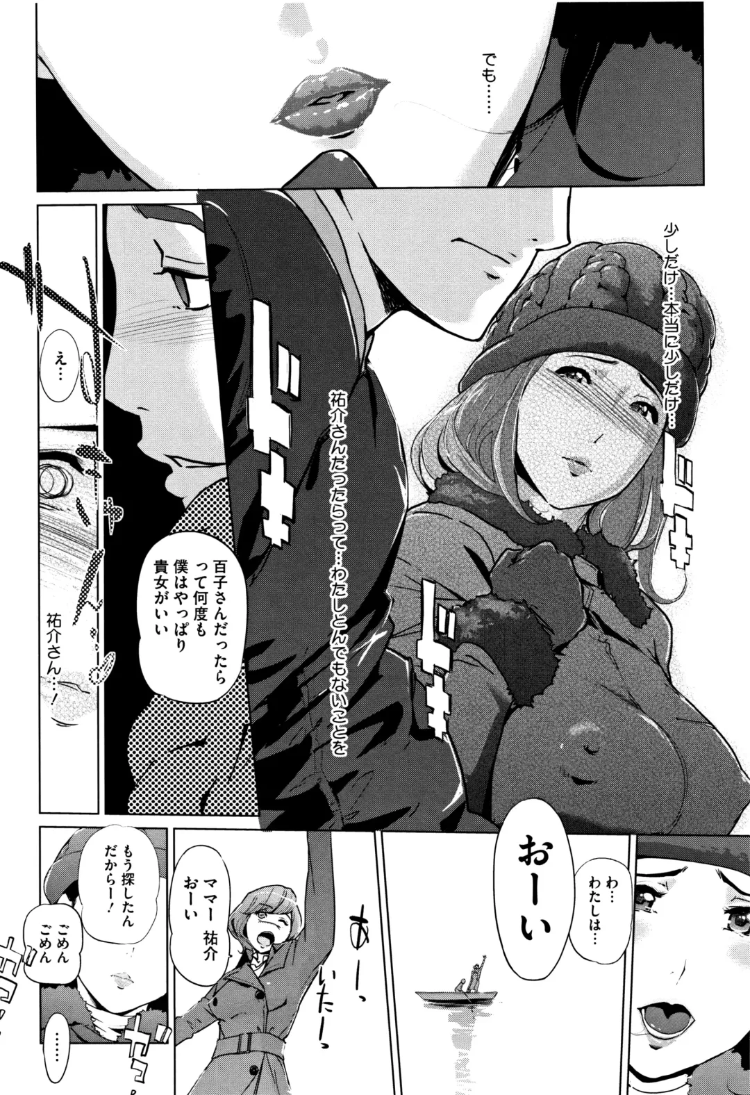 [Clone Ningen] Shinjuiro no Zanzou ~Kazoku ga Neshizumatta Ato de~ Fhentai - Page 75