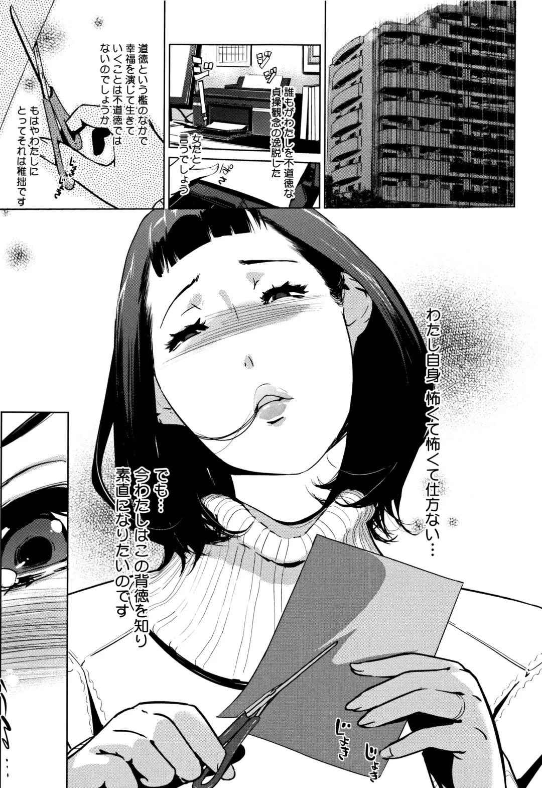 [Clone Ningen] Shinjuiro no Zanzou ~Kazoku ga Neshizumatta Ato de~ Fhentai - Page 8