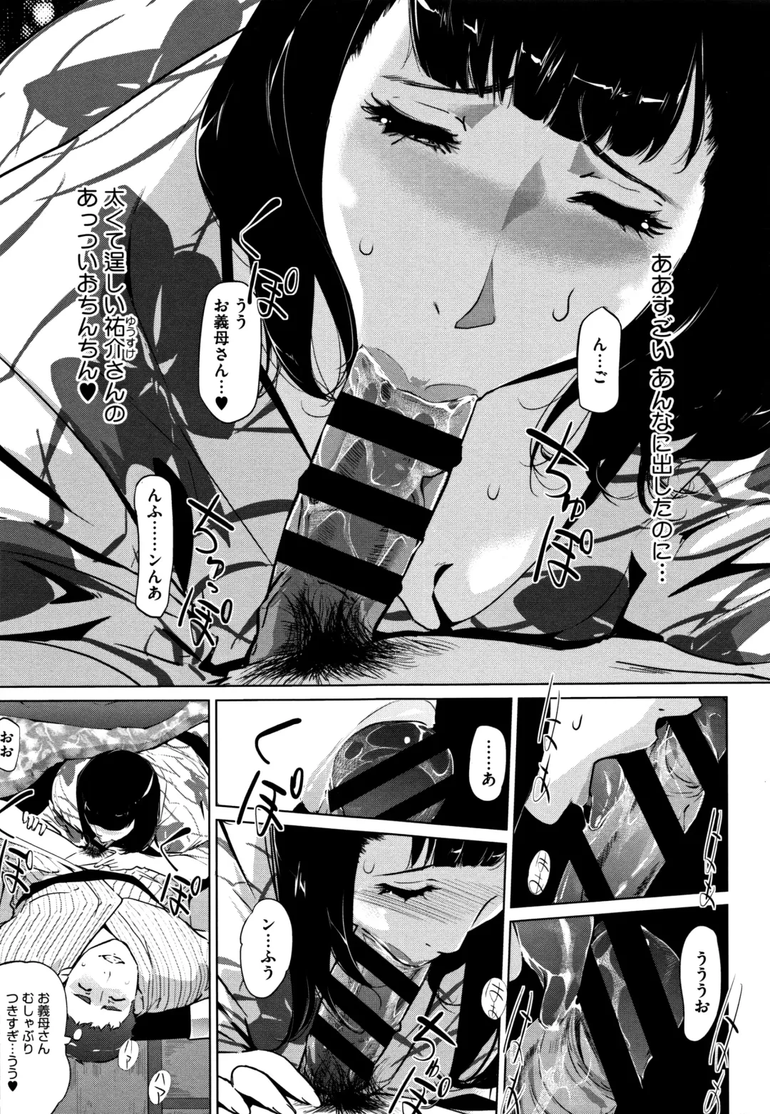 [Clone Ningen] Shinjuiro no Zanzou ~Kazoku ga Neshizumatta Ato de~ Fhentai - Page 84