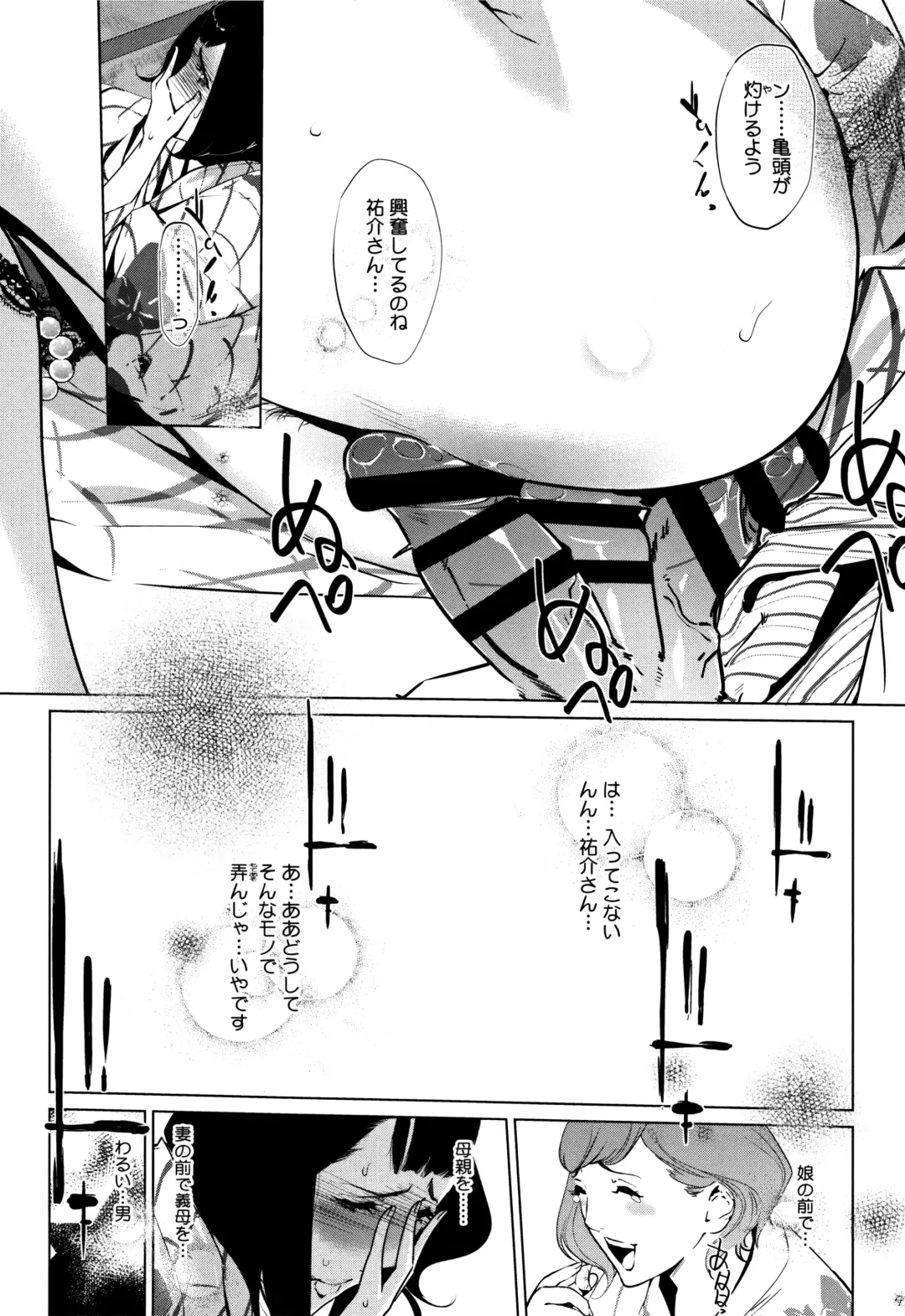 [Clone Ningen] Shinjuiro no Zanzou ~Kazoku ga Neshizumatta Ato de~ Fhentai - Page 91