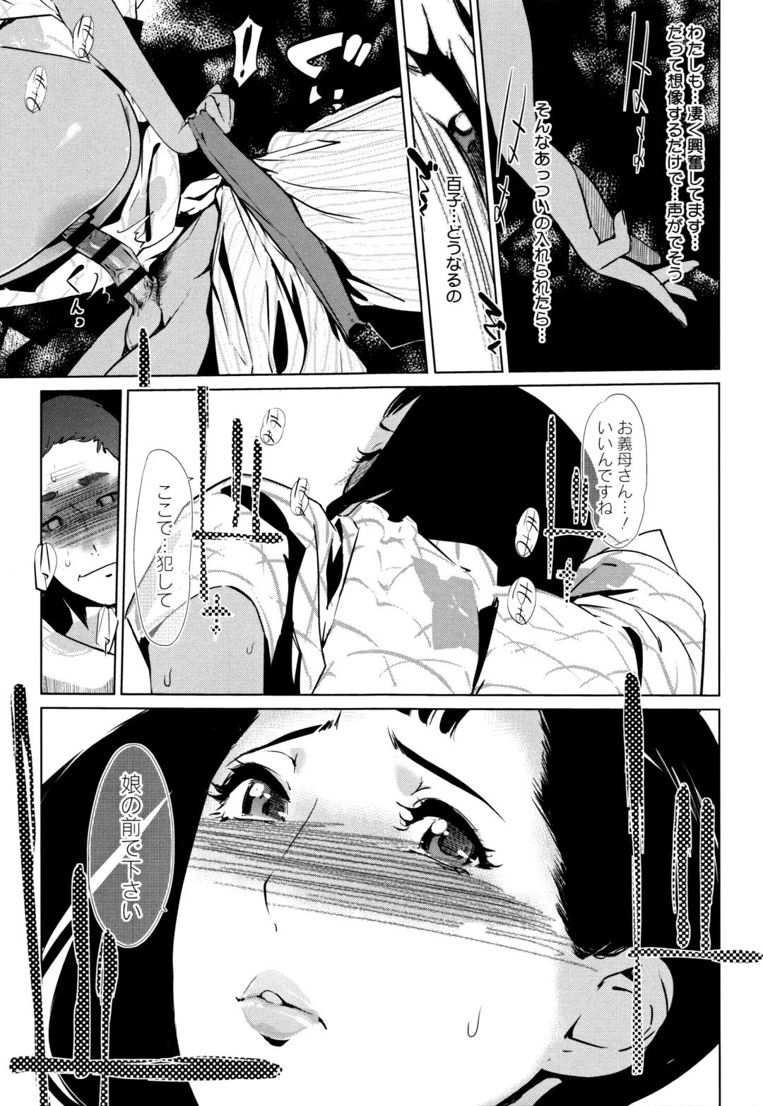 [Clone Ningen] Shinjuiro no Zanzou ~Kazoku ga Neshizumatta Ato de~ Fhentai - Page 92