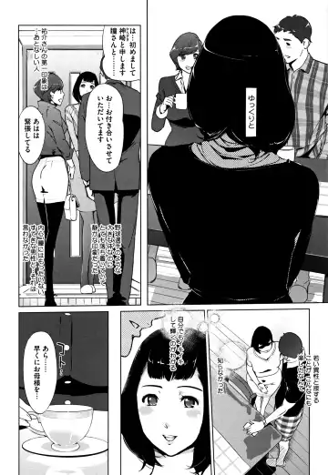 [Clone Ningen] Shinjuiro no Zanzou ~Kazoku ga Neshizumatta Ato de~ Fhentai - Page 115