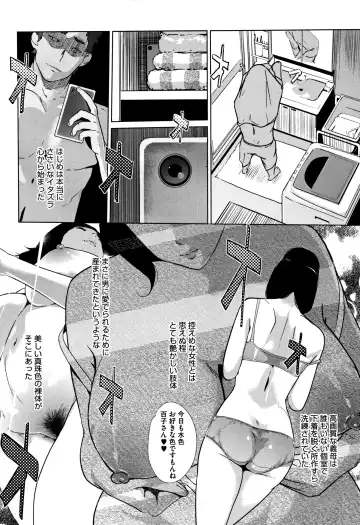 [Clone Ningen] Shinjuiro no Zanzou ~Kazoku ga Neshizumatta Ato de~ Fhentai - Page 121