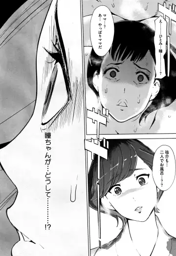 [Clone Ningen] Shinjuiro no Zanzou ~Kazoku ga Neshizumatta Ato de~ Fhentai - Page 159