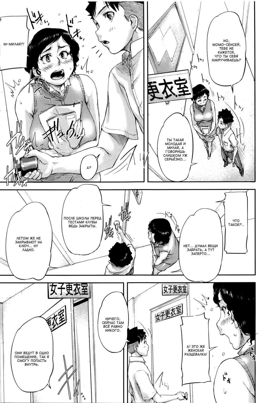 [Saiyazumi] Jokyoushi Chitai Tousatsuroku Fhentai - Page 10