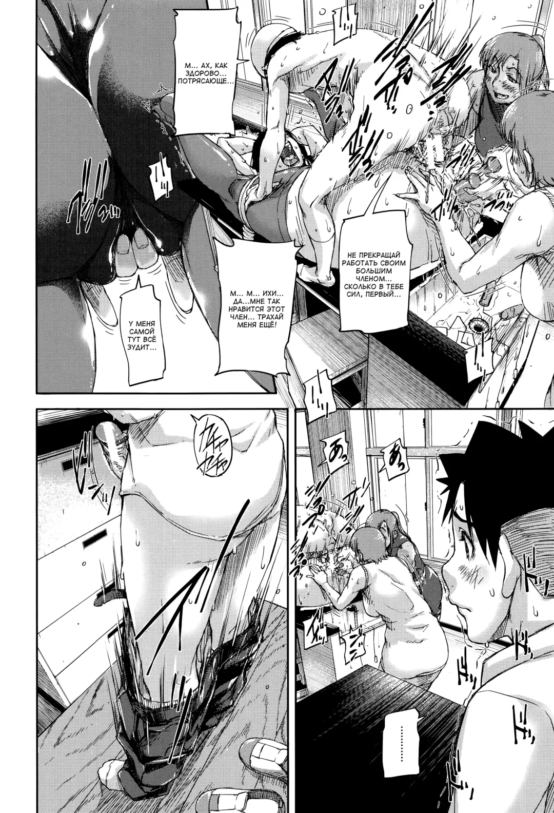 [Saiyazumi] Jokyoushi Chitai Tousatsuroku Fhentai - Page 117