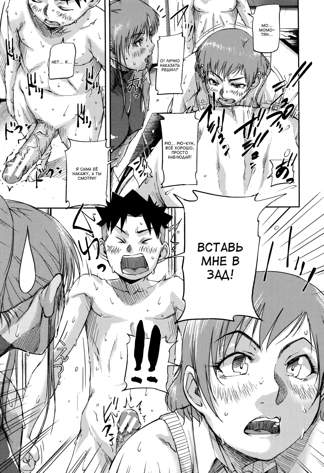 [Saiyazumi] Jokyoushi Chitai Tousatsuroku Fhentai - Page 118