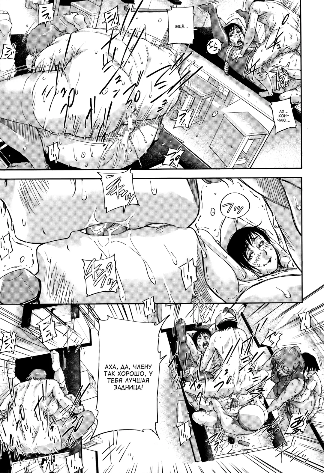 [Saiyazumi] Jokyoushi Chitai Tousatsuroku Fhentai - Page 135