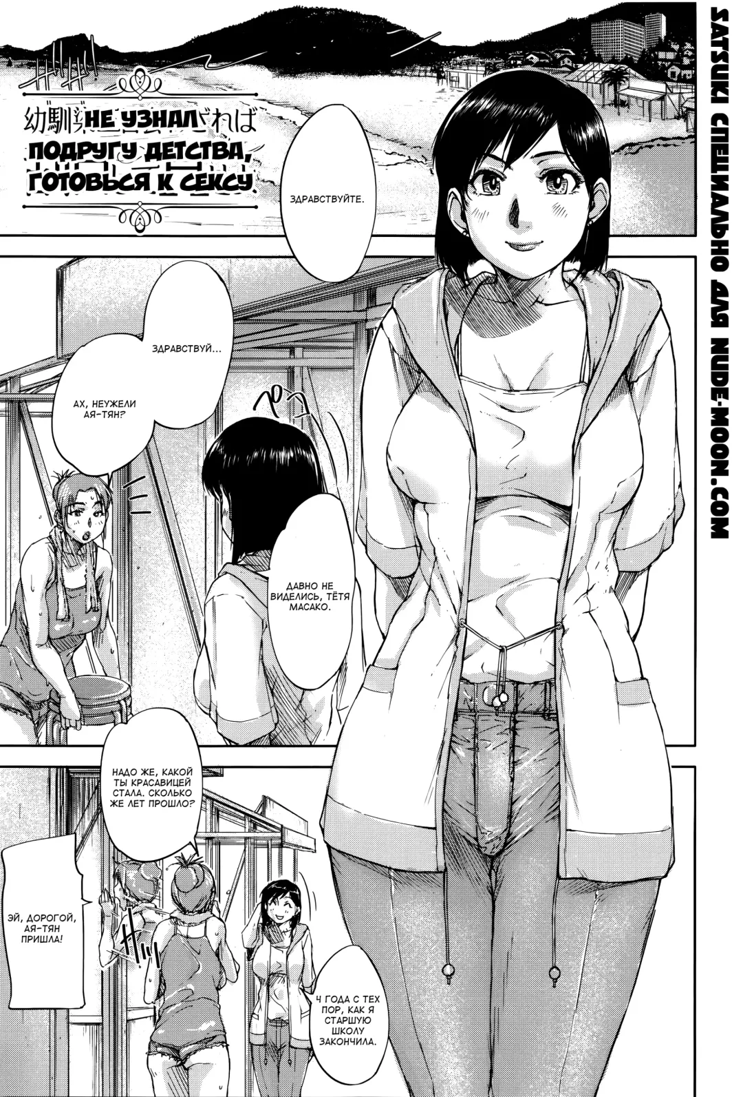 [Saiyazumi] Jokyoushi Chitai Tousatsuroku Fhentai - Page 139