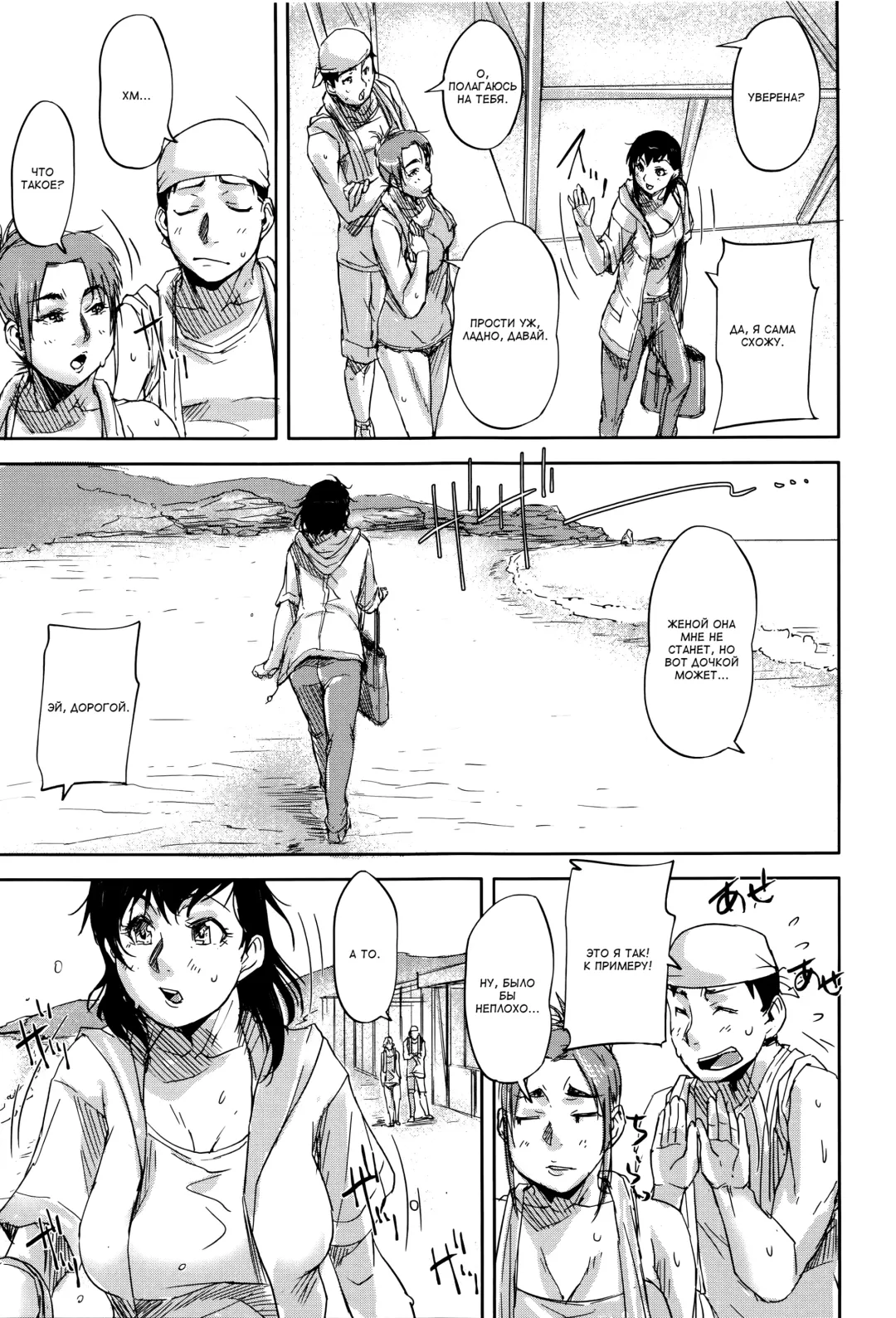 [Saiyazumi] Jokyoushi Chitai Tousatsuroku Fhentai - Page 141