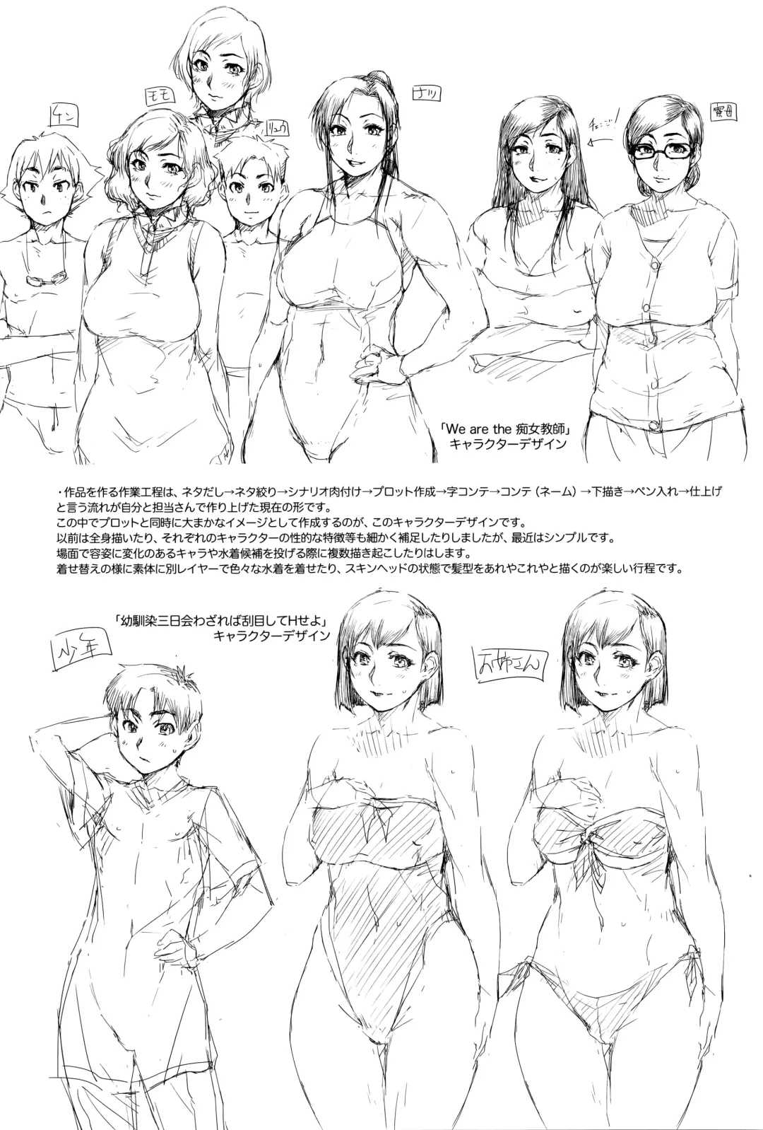 [Saiyazumi] Jokyoushi Chitai Tousatsuroku Fhentai - Page 184