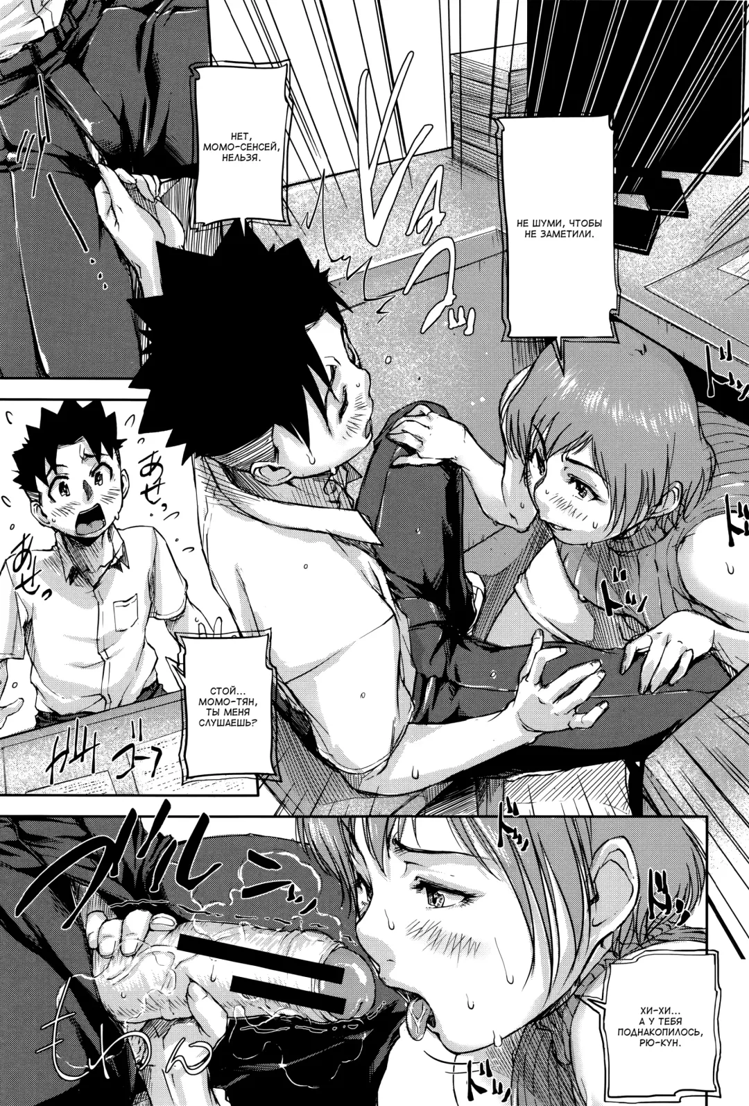 [Saiyazumi] Jokyoushi Chitai Tousatsuroku Fhentai - Page 40