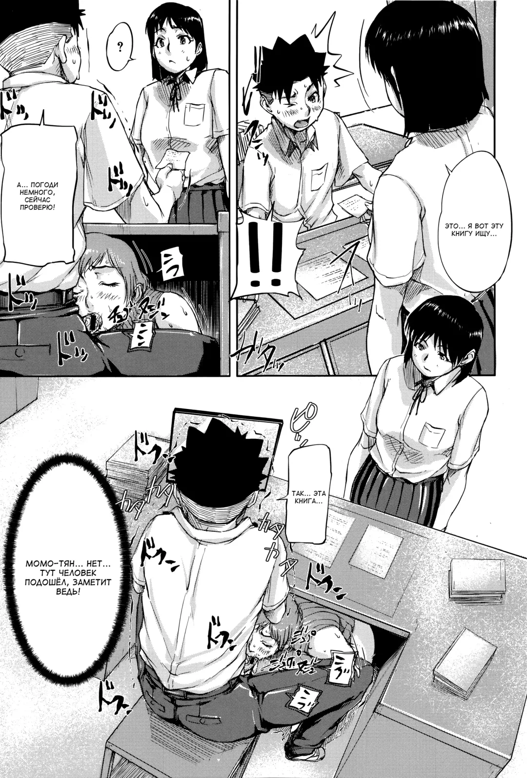 [Saiyazumi] Jokyoushi Chitai Tousatsuroku Fhentai - Page 42