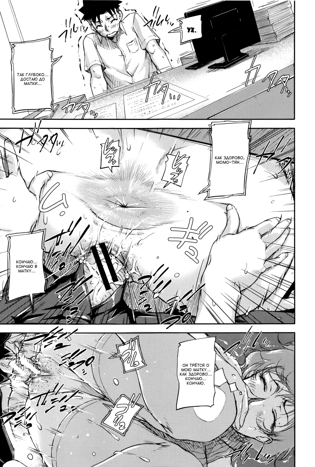 [Saiyazumi] Jokyoushi Chitai Tousatsuroku Fhentai - Page 50