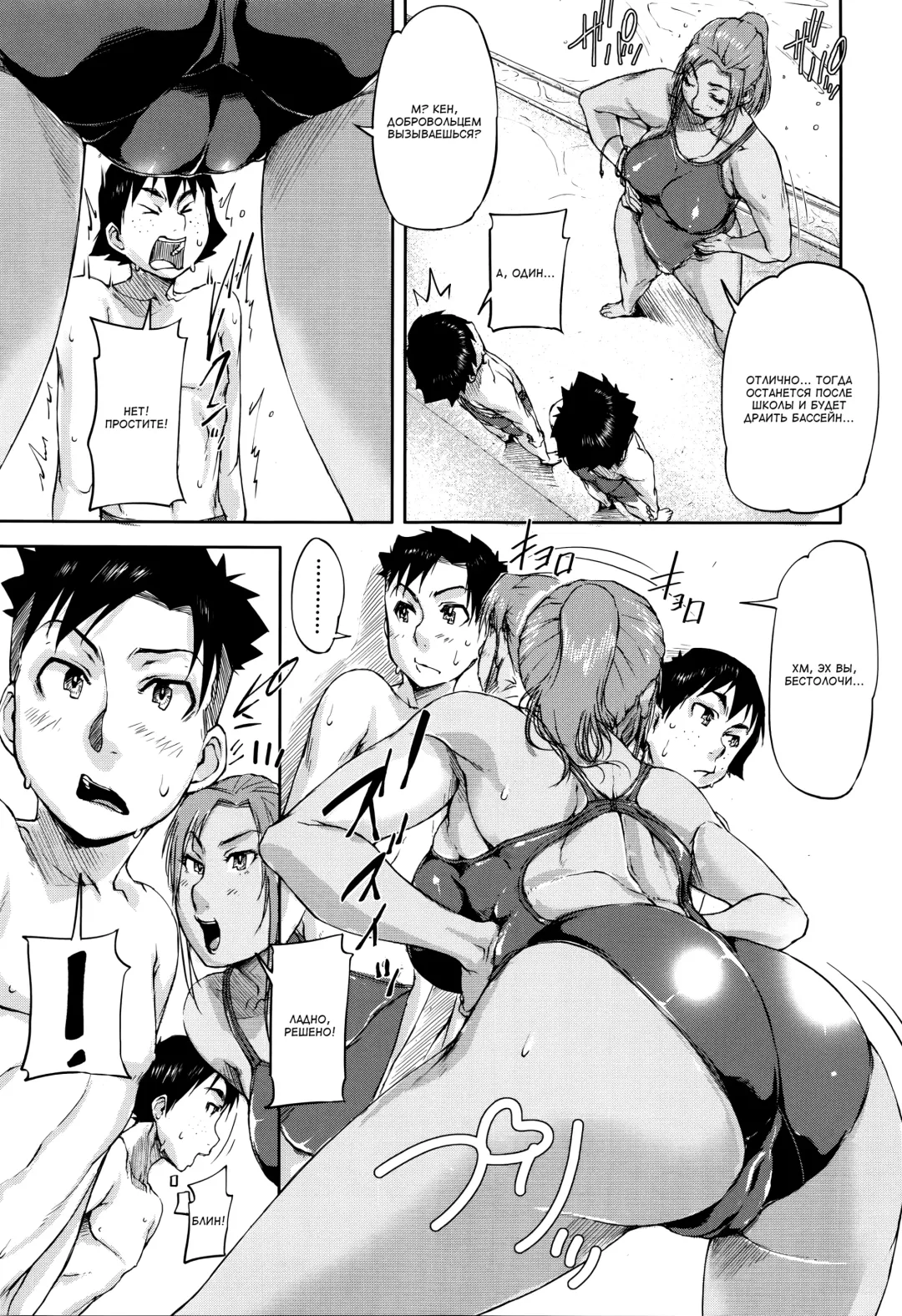 [Saiyazumi] Jokyoushi Chitai Tousatsuroku Fhentai - Page 6