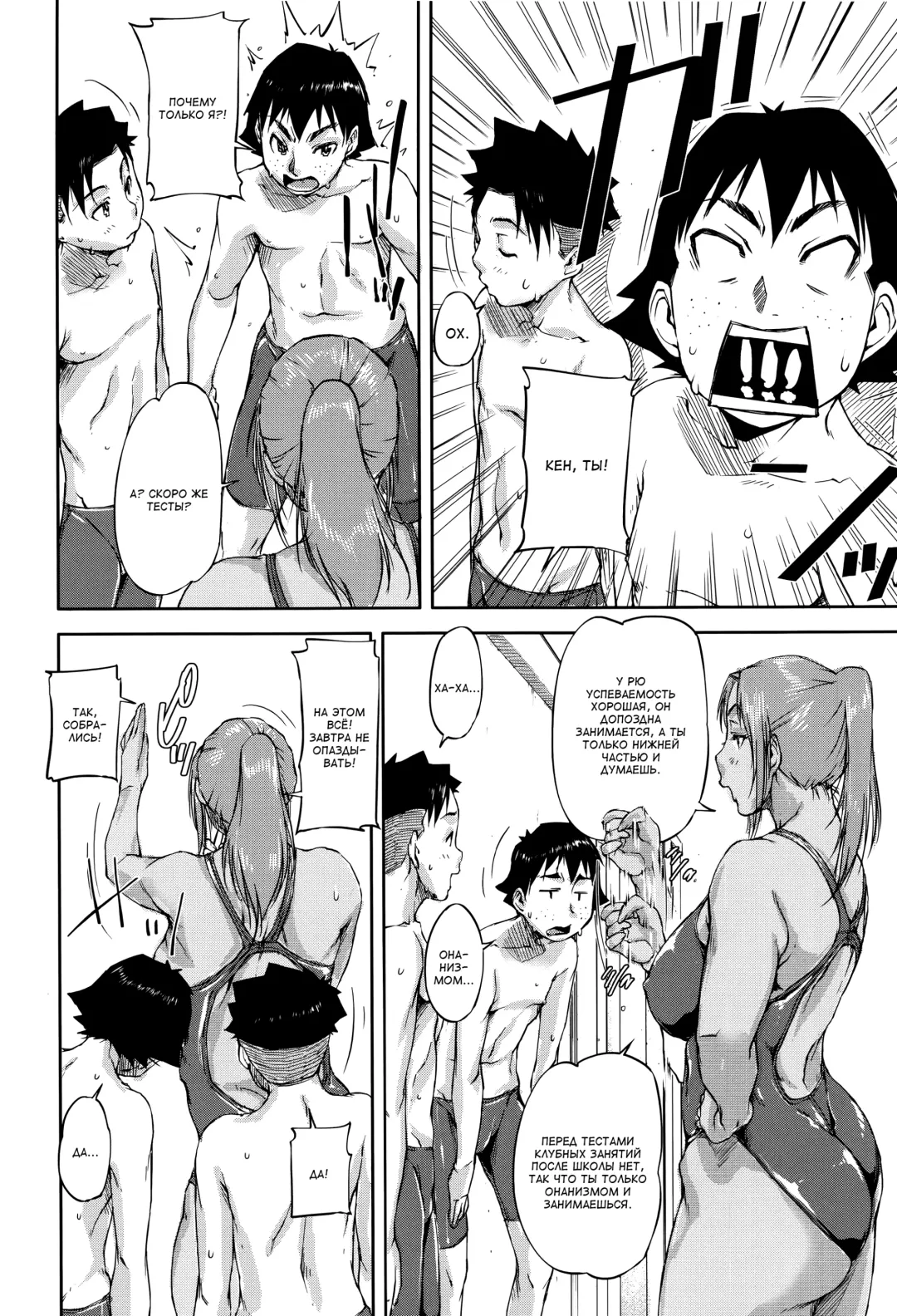 [Saiyazumi] Jokyoushi Chitai Tousatsuroku Fhentai - Page 7