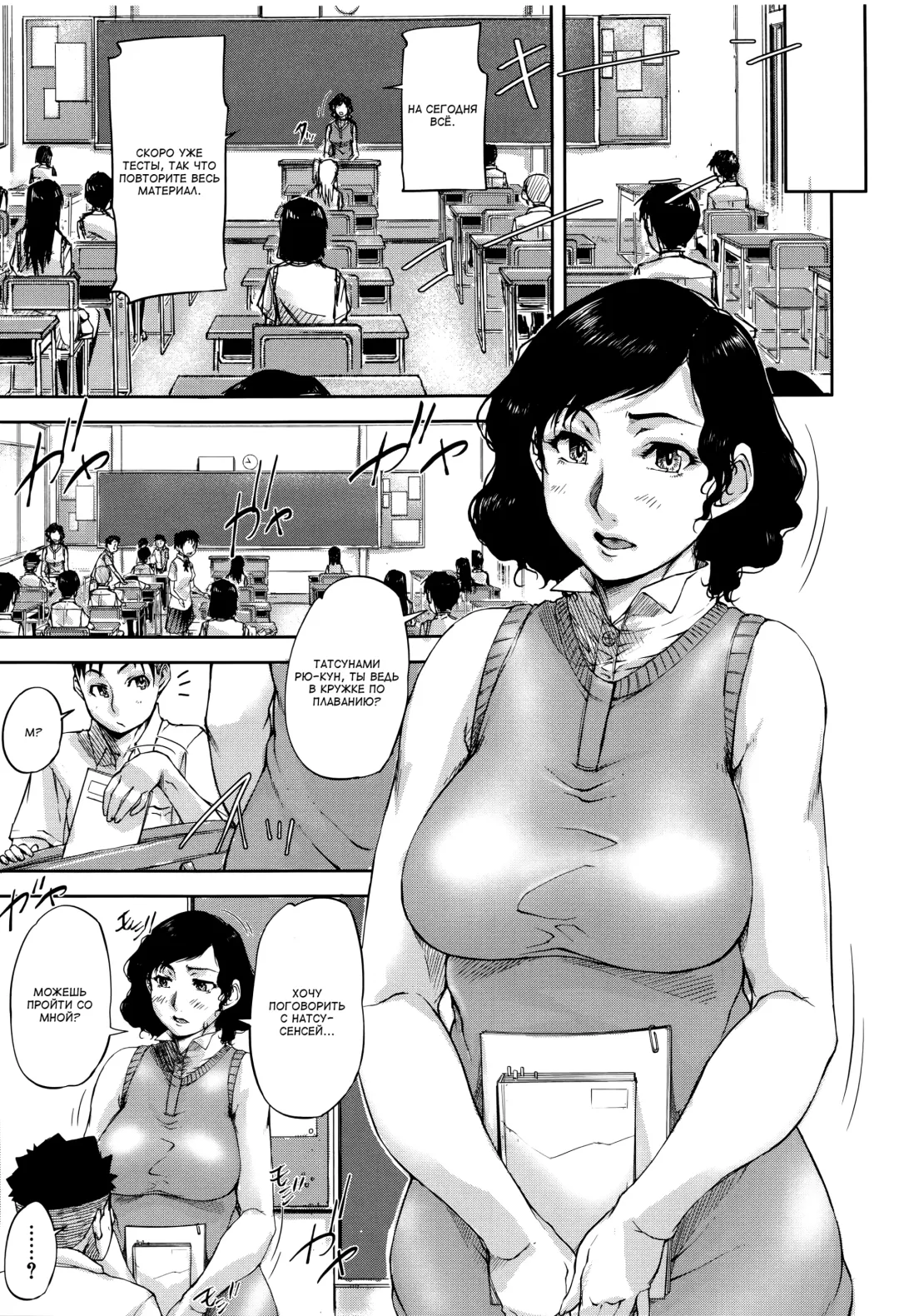 [Saiyazumi] Jokyoushi Chitai Tousatsuroku Fhentai - Page 8