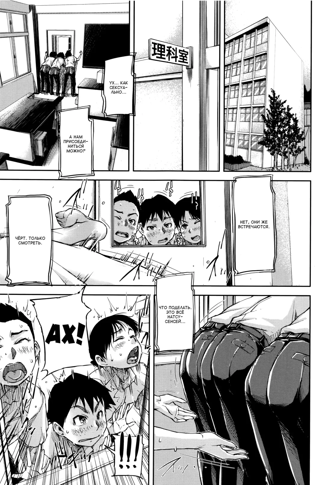 [Saiyazumi] Jokyoushi Chitai Tousatsuroku Fhentai - Page 85