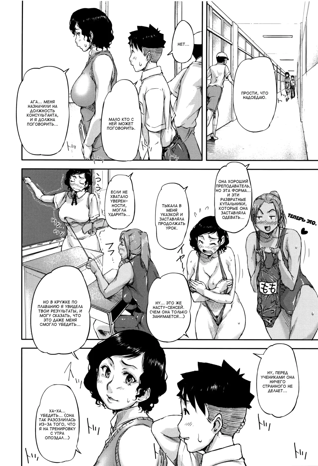 [Saiyazumi] Jokyoushi Chitai Tousatsuroku Fhentai - Page 9