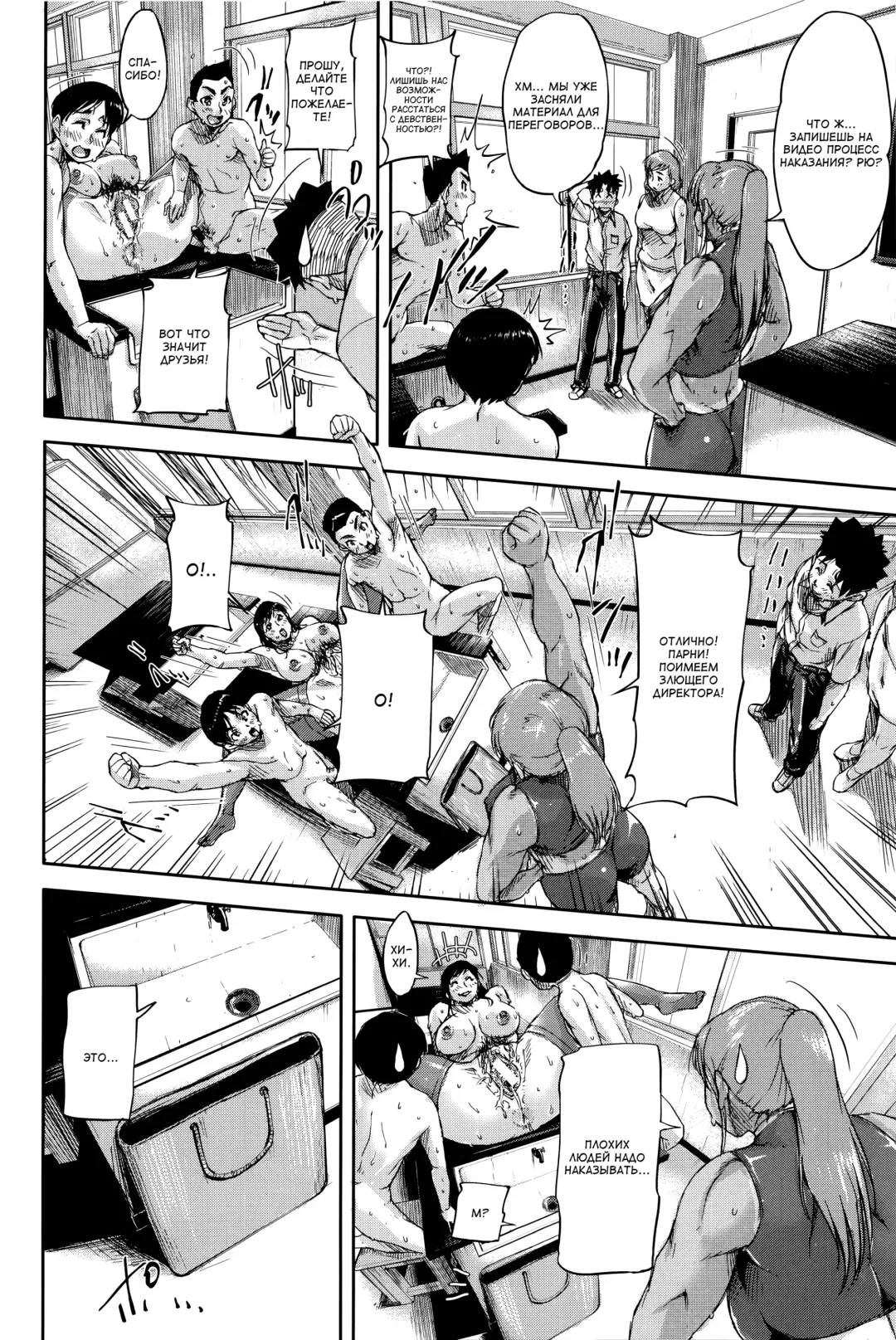 [Saiyazumi] Jokyoushi Chitai Tousatsuroku Fhentai - Page 96