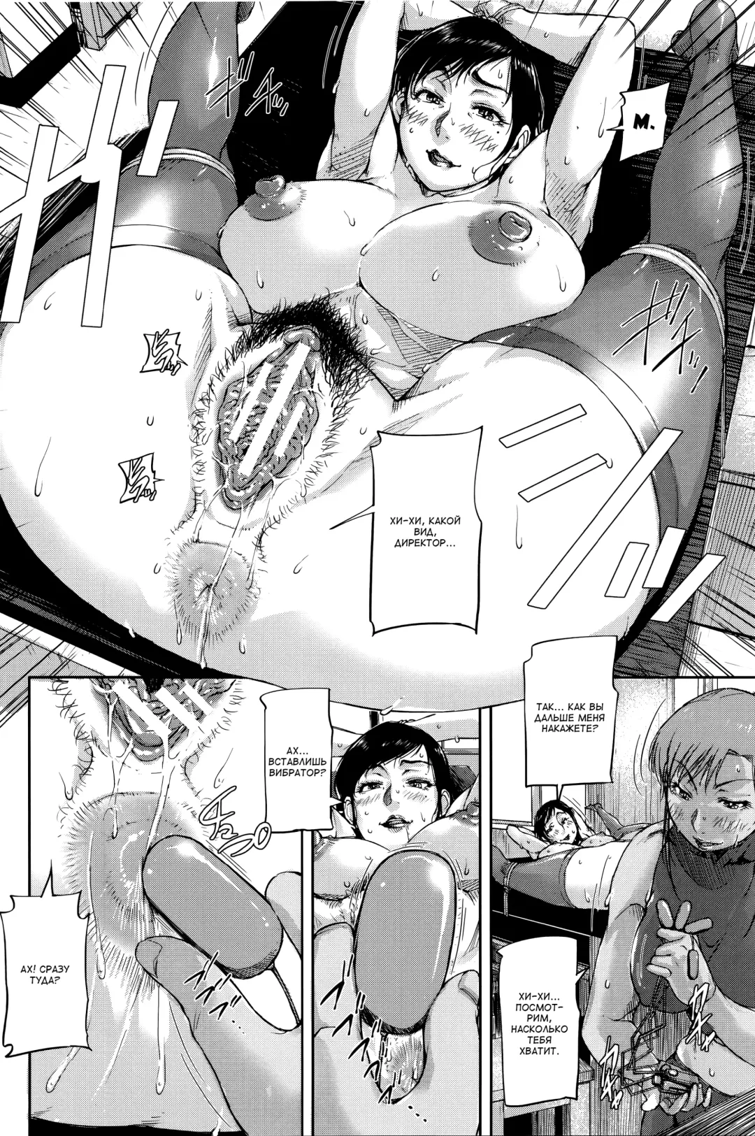 [Saiyazumi] Jokyoushi Chitai Tousatsuroku Fhentai - Page 98