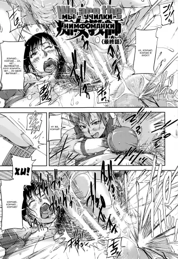 [Saiyazumi] Jokyoushi Chitai Tousatsuroku Fhentai - Page 111