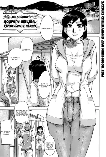 [Saiyazumi] Jokyoushi Chitai Tousatsuroku Fhentai - Page 139