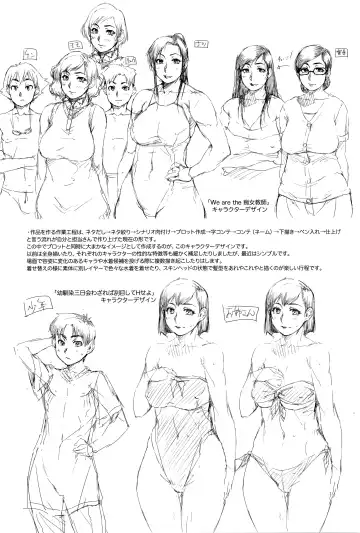 [Saiyazumi] Jokyoushi Chitai Tousatsuroku Fhentai - Page 184