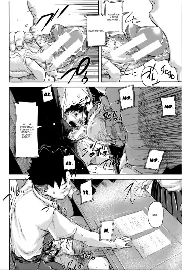 [Saiyazumi] Jokyoushi Chitai Tousatsuroku Fhentai - Page 41