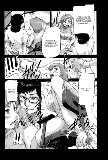 [Saiyazumi] Jokyoushi Chitai Tousatsuroku Fhentai - Page 68