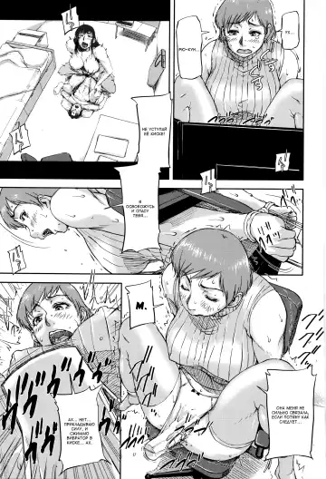 [Saiyazumi] Jokyoushi Chitai Tousatsuroku Fhentai - Page 69