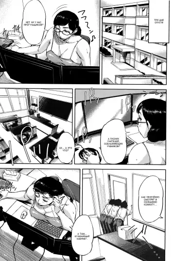 [Saiyazumi] Jokyoushi Chitai Tousatsuroku Fhentai - Page 83