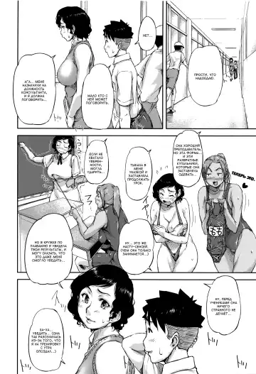 [Saiyazumi] Jokyoushi Chitai Tousatsuroku Fhentai - Page 9