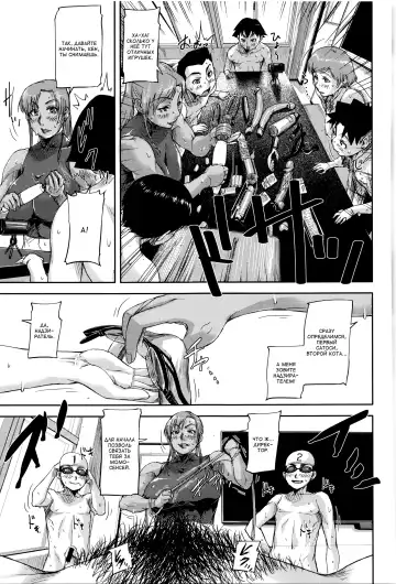 [Saiyazumi] Jokyoushi Chitai Tousatsuroku Fhentai - Page 97