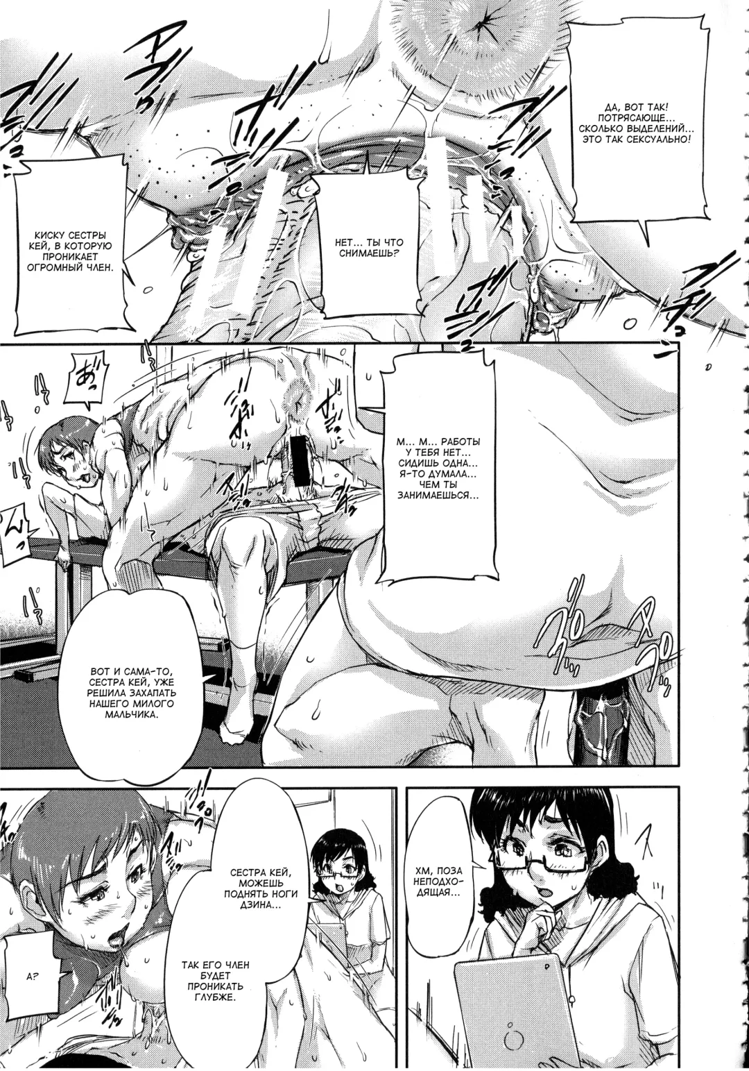 [Saiyazumi] Watashi, Shishunki Chinpo ga Suki nan desu! Ch. 5-7 Fhentai - Page 51