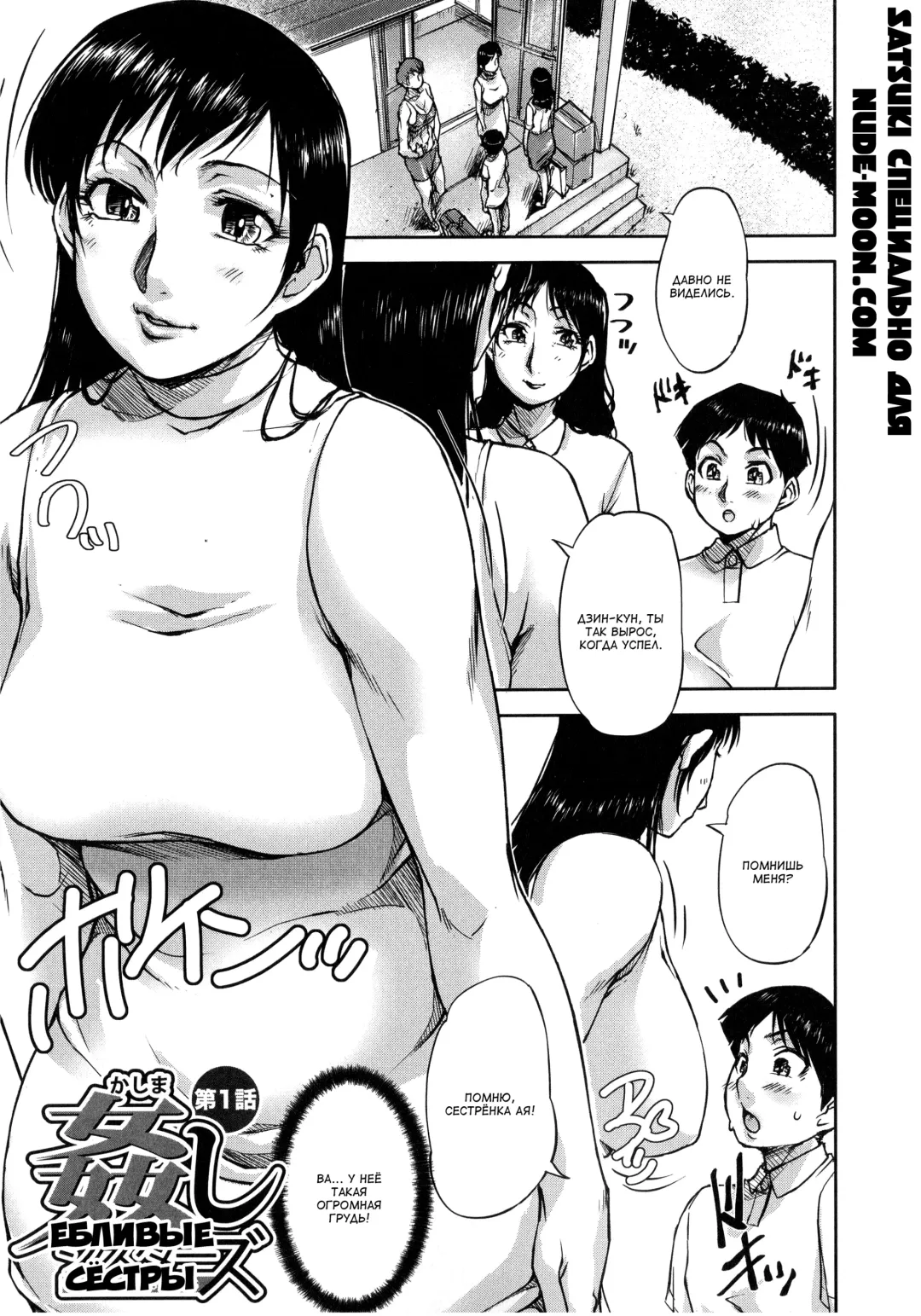 [Saiyazumi] Watashi, Shishunki Chinpo ga Suki nan desu! Ch. 5-7 Fhentai - Page 6