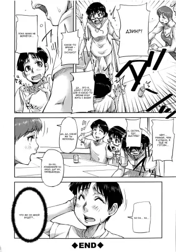 [Saiyazumi] Watashi, Shishunki Chinpo ga Suki nan desu! Ch. 5-7 Fhentai - Page 32