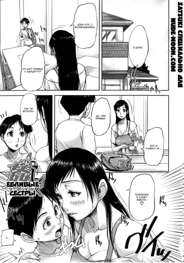 [Saiyazumi] Watashi, Shishunki Chinpo ga Suki nan desu! Ch. 5-7 Fhentai - Page 33