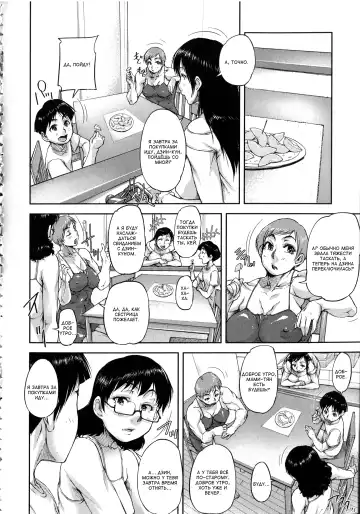 [Saiyazumi] Watashi, Shishunki Chinpo ga Suki nan desu! Ch. 5-7 Fhentai - Page 67