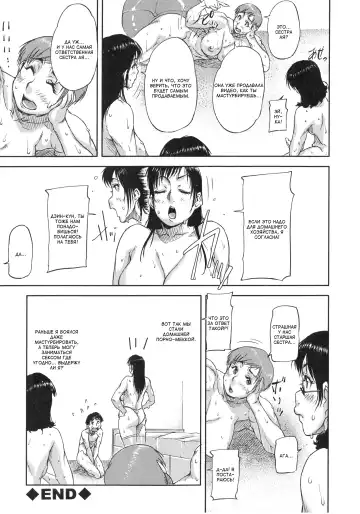 [Saiyazumi] Watashi, Shishunki Chinpo ga Suki nan desu! Ch. 5-7 Fhentai - Page 87