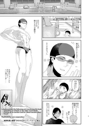 [Aimaitei Umami] Nyotaika no Ecchi na Onee-san Pool no Onee-san Hen Fhentai - Page 3