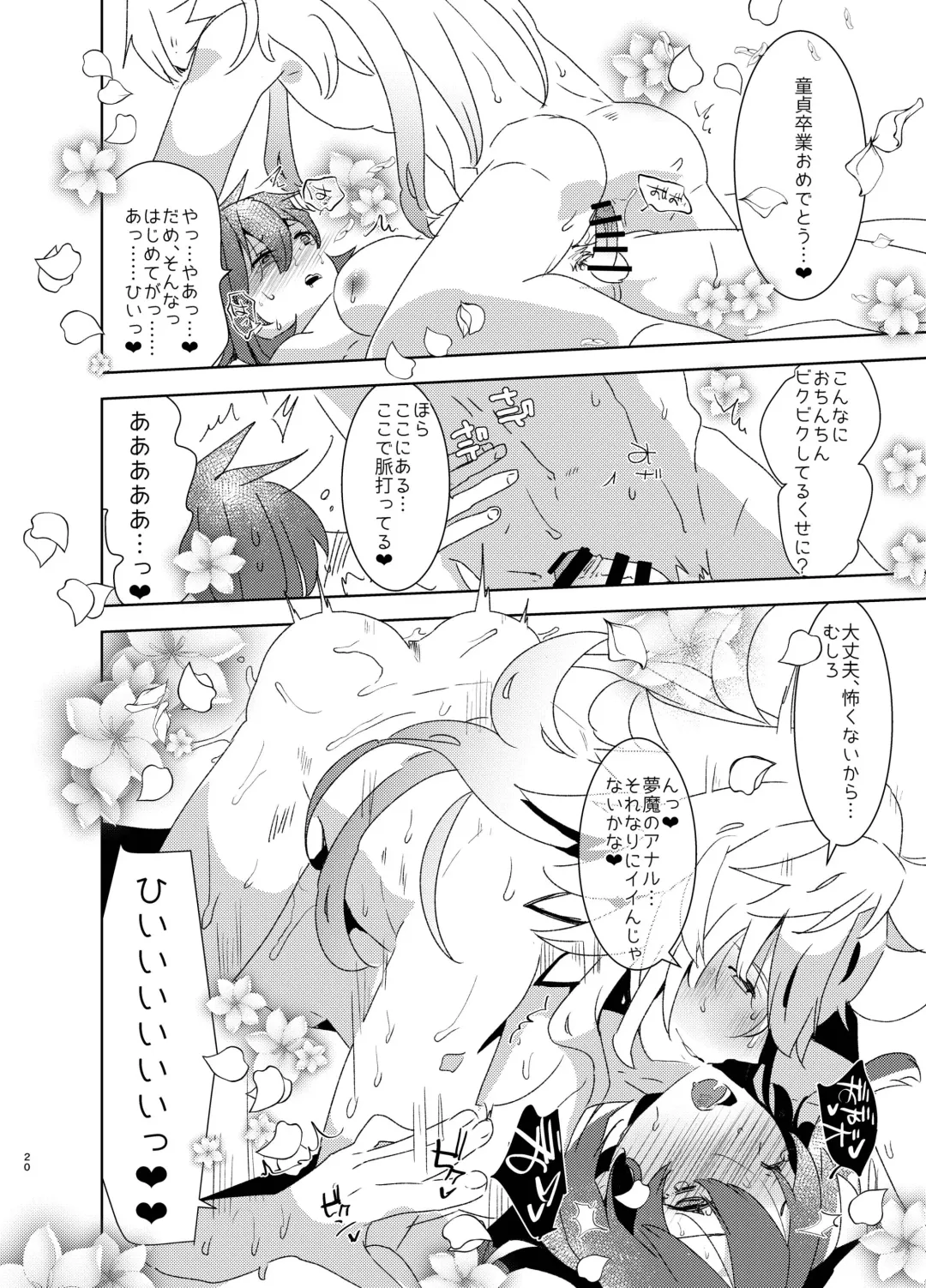 [Aimaitei Umami] Doutei Futanari Master Gudako vs Anal Shojo Muma Merlin Fhentai - Page 19