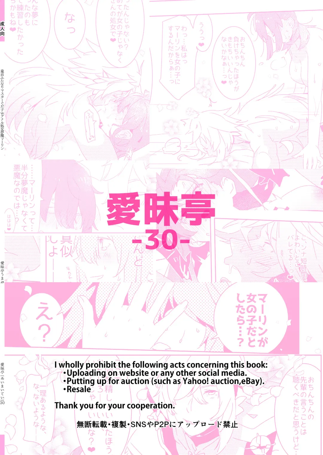 [Aimaitei Umami] Doutei Futanari Master Gudako vs Anal Shojo Muma Merlin Fhentai - Page 34