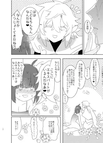 [Aimaitei Umami] Doutei Futanari Master Gudako vs Anal Shojo Muma Merlin Fhentai - Page 11